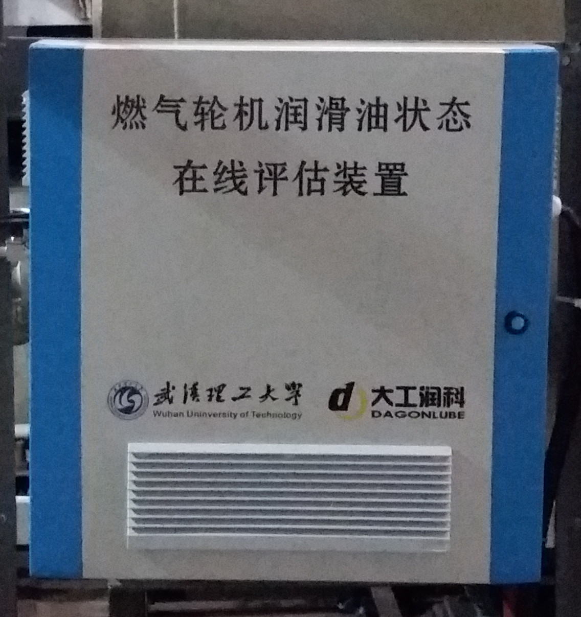 PHM平臺(tái)的工程技術(shù)